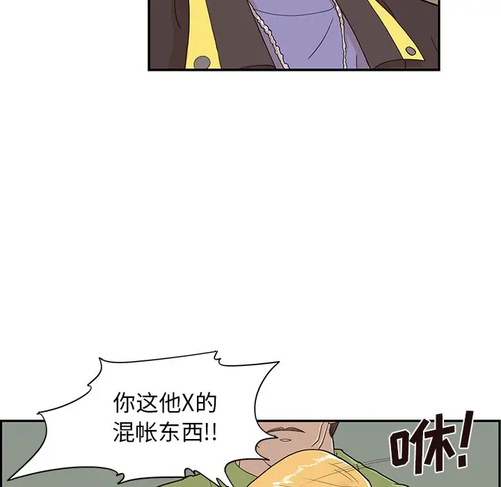 去他的女校[顶通]韩漫全集-第 72 话无删减无遮挡章节图片 