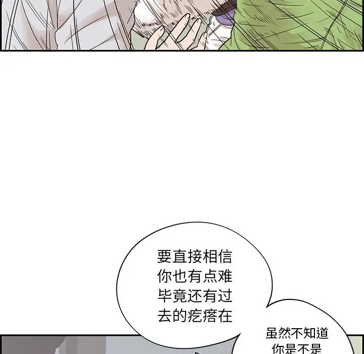去他的女校[顶通]韩漫全集-第 72 话无删减无遮挡章节图片 
