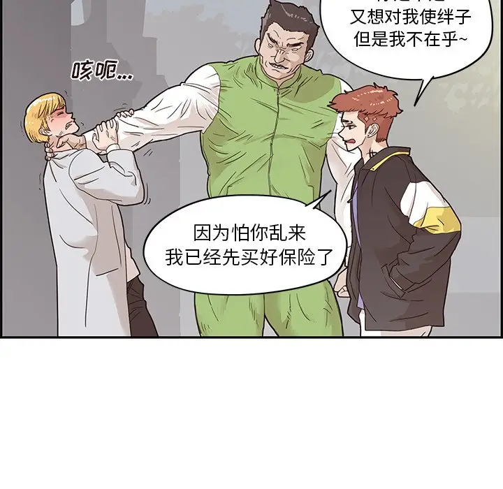 去他的女校[顶通]韩漫全集-第 72 话无删减无遮挡章节图片 