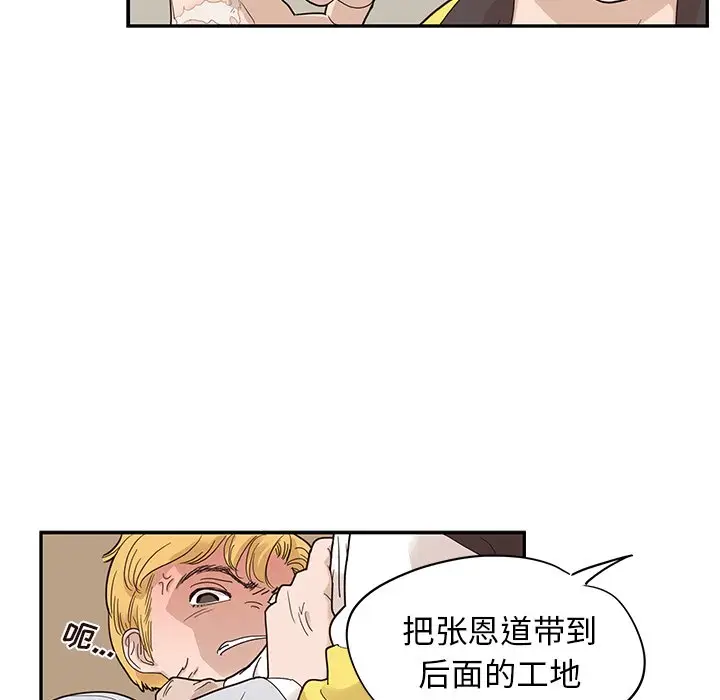 去他的女校[顶通]韩漫全集-第 72 话无删减无遮挡章节图片 
