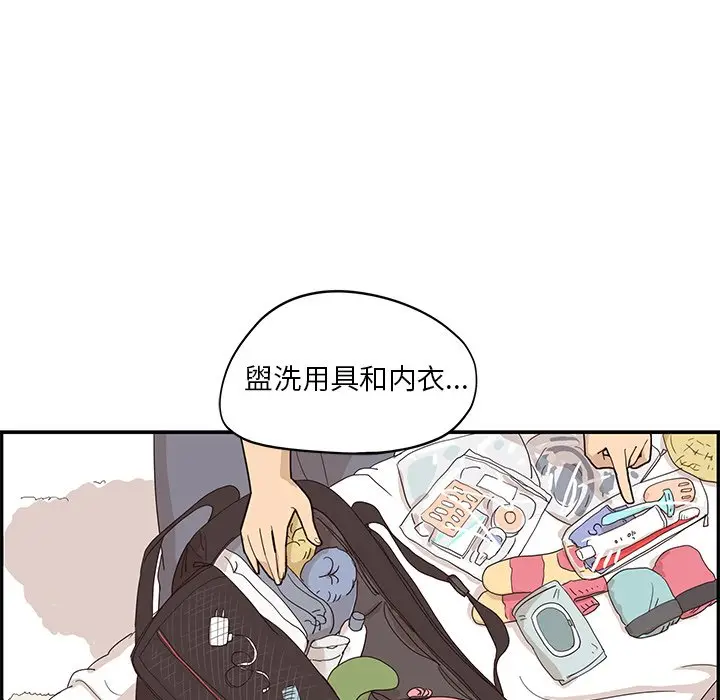 去他的女校[顶通]韩漫全集-第 72 话无删减无遮挡章节图片 