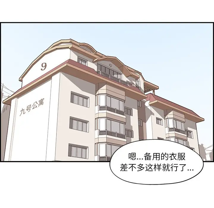 去他的女校[顶通]韩漫全集-第 72 话无删减无遮挡章节图片 