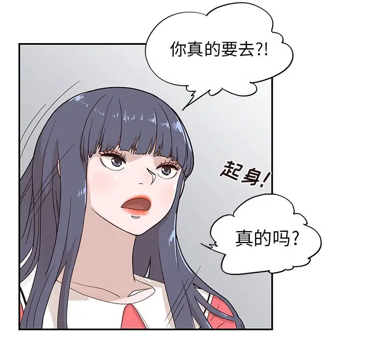 去他的女校[顶通]韩漫全集-第 72 话无删减无遮挡章节图片 