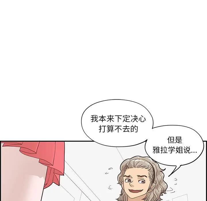 去他的女校[顶通]韩漫全集-第 72 话无删减无遮挡章节图片 