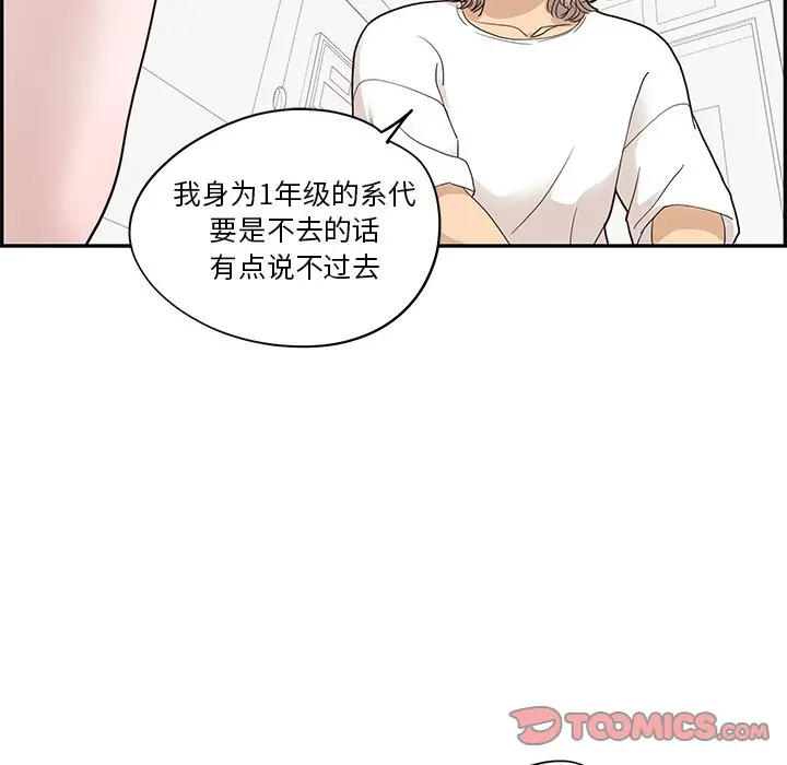去他的女校[顶通]韩漫全集-第 72 话无删减无遮挡章节图片 