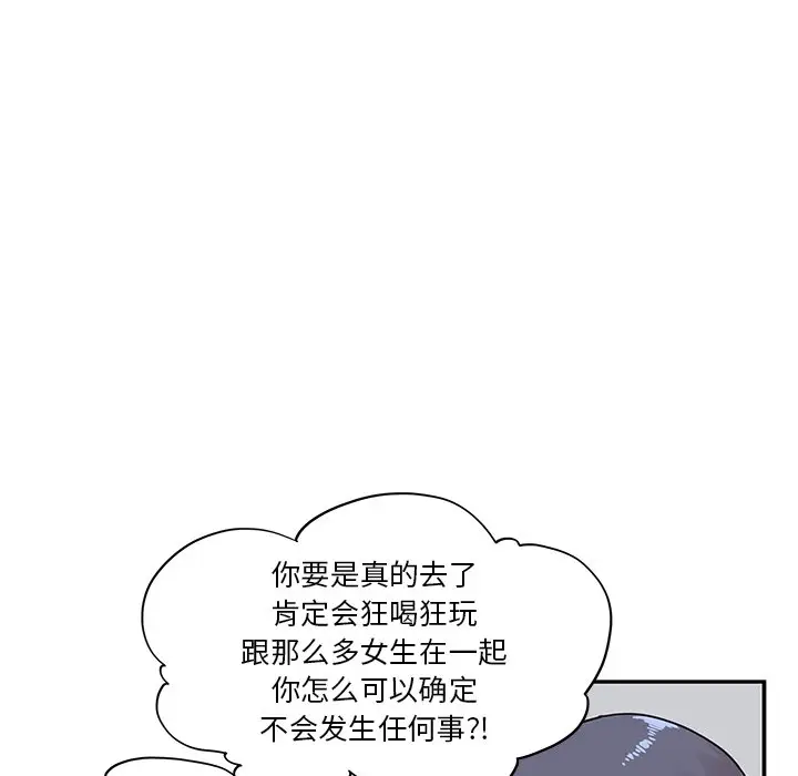去他的女校[顶通]韩漫全集-第 72 话无删减无遮挡章节图片 