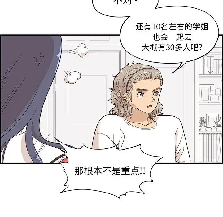 去他的女校[顶通]韩漫全集-第 72 话无删减无遮挡章节图片 
