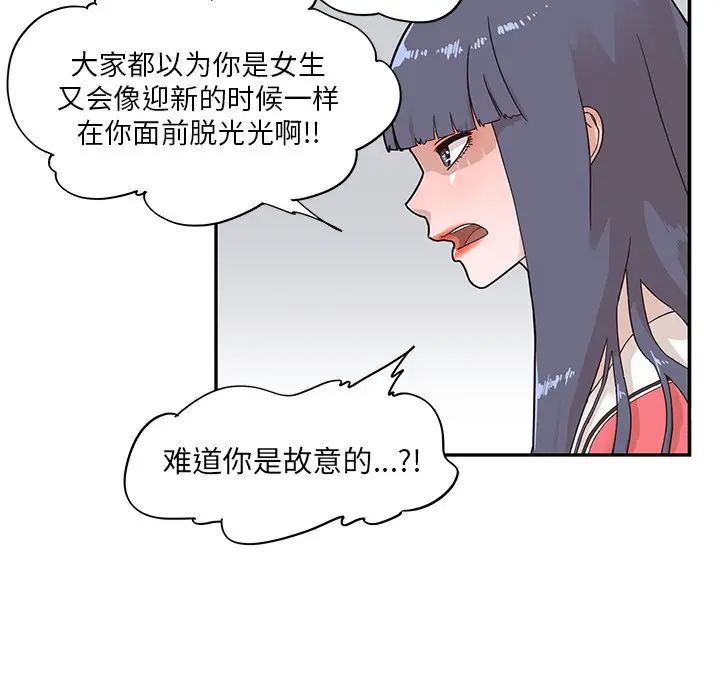 去他的女校[顶通]韩漫全集-第 72 话无删减无遮挡章节图片 