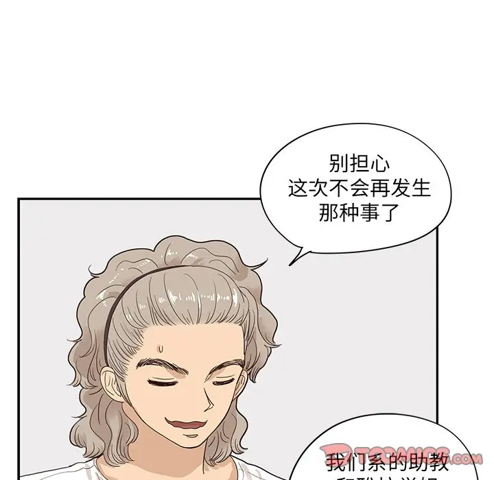 去他的女校[顶通]韩漫全集-第 72 话无删减无遮挡章节图片 