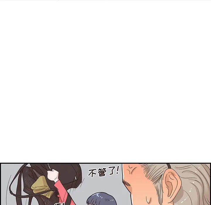 去他的女校[顶通]韩漫全集-第 72 话无删减无遮挡章节图片 