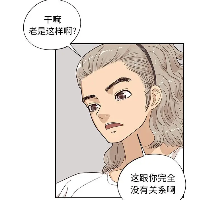 去他的女校[顶通]韩漫全集-第 72 话无删减无遮挡章节图片 