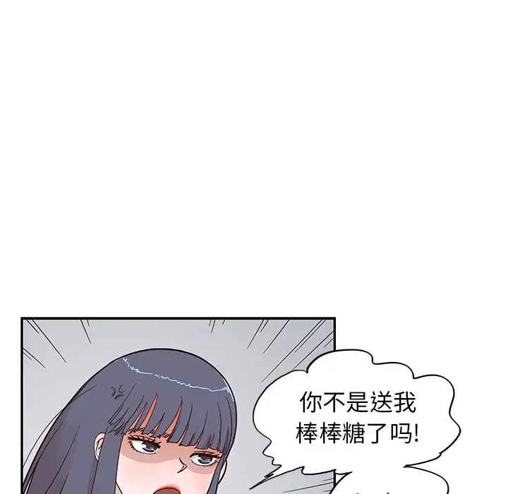 去他的女校[顶通]韩漫全集-第 72 话无删减无遮挡章节图片 