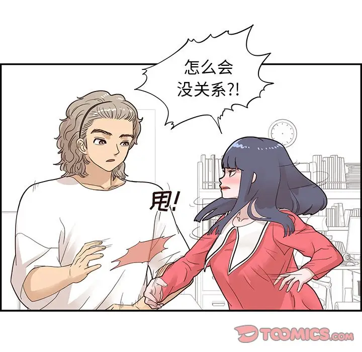去他的女校[顶通]韩漫全集-第 72 话无删减无遮挡章节图片 