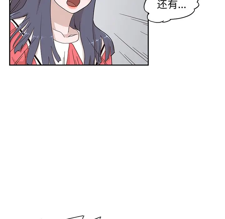 去他的女校[顶通]韩漫全集-第 72 话无删减无遮挡章节图片 