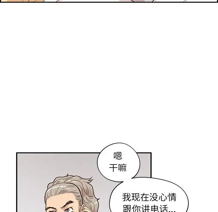 去他的女校[顶通]韩漫全集-第 72 话无删减无遮挡章节图片 