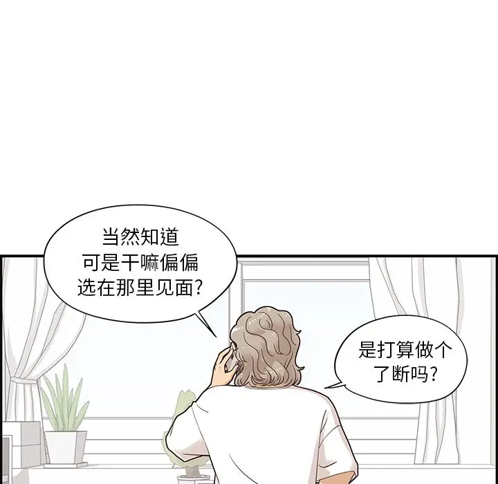 去他的女校[顶通]韩漫全集-第 72 话无删减无遮挡章节图片 