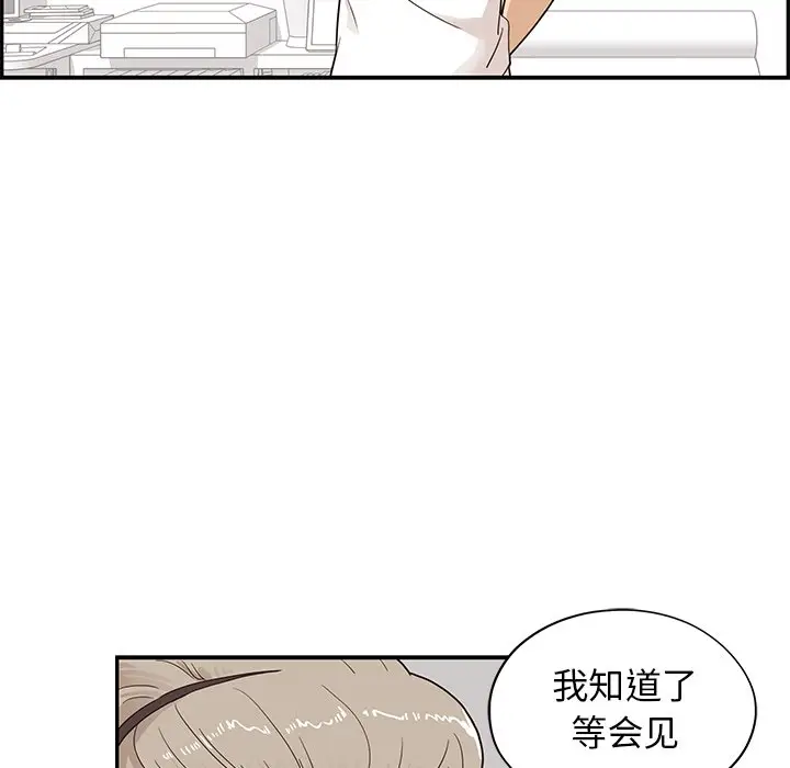 去他的女校[顶通]韩漫全集-第 72 话无删减无遮挡章节图片 