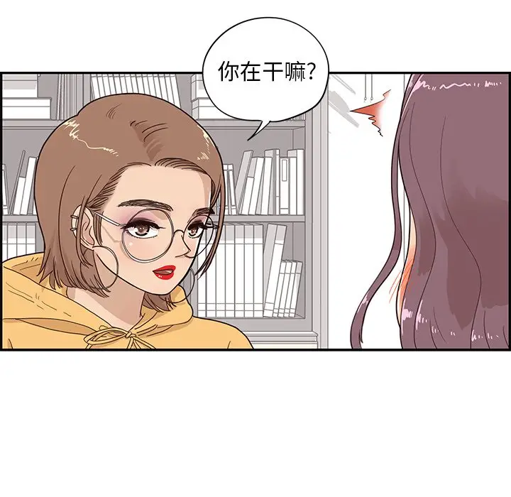 去他的女校[顶通]韩漫全集-第 73 话无删减无遮挡章节图片 