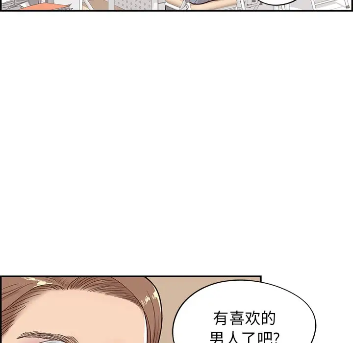 去他的女校[顶通]韩漫全集-第 73 话无删减无遮挡章节图片 