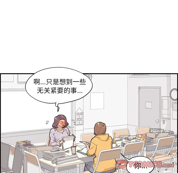 去他的女校[顶通]韩漫全集-第 73 话无删减无遮挡章节图片 