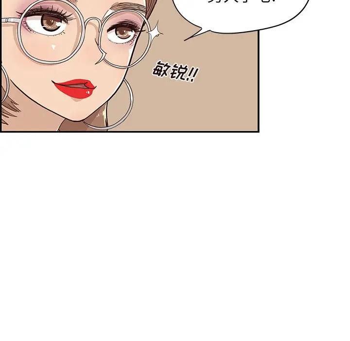 去他的女校[顶通]韩漫全集-第 73 话无删减无遮挡章节图片 