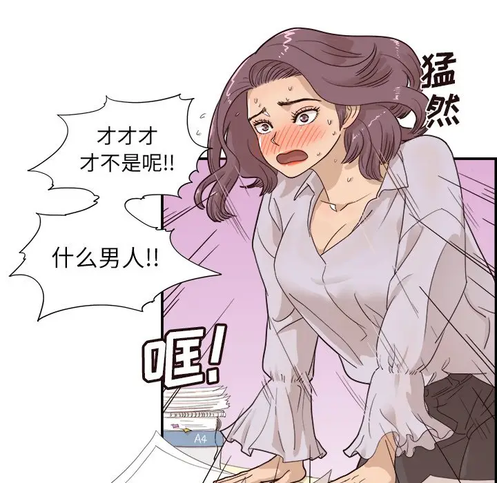 去他的女校[顶通]韩漫全集-第 73 话无删减无遮挡章节图片 
