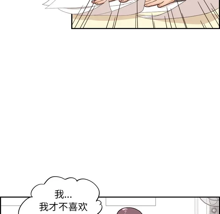 去他的女校[顶通]韩漫全集-第 73 话无删减无遮挡章节图片 