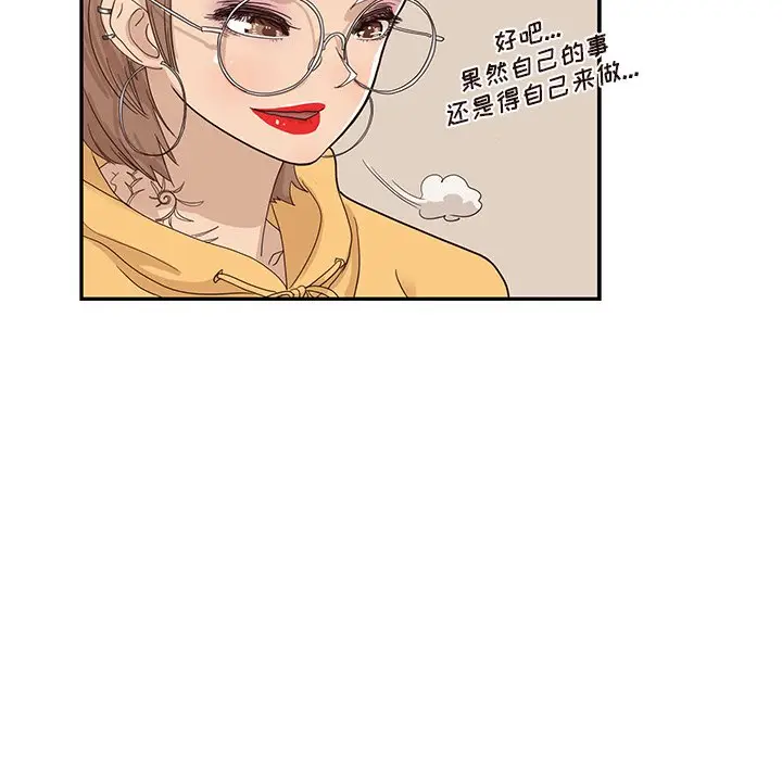 去他的女校[顶通]韩漫全集-第 73 话无删减无遮挡章节图片 