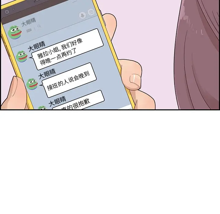 去他的女校[顶通]韩漫全集-第 73 话无删减无遮挡章节图片 