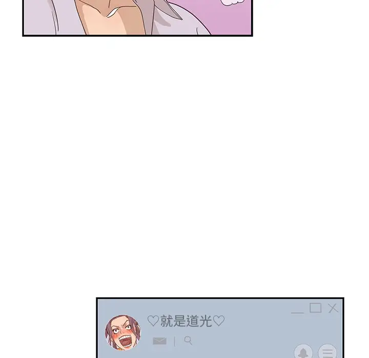 去他的女校[顶通]韩漫全集-第 73 话无删减无遮挡章节图片 