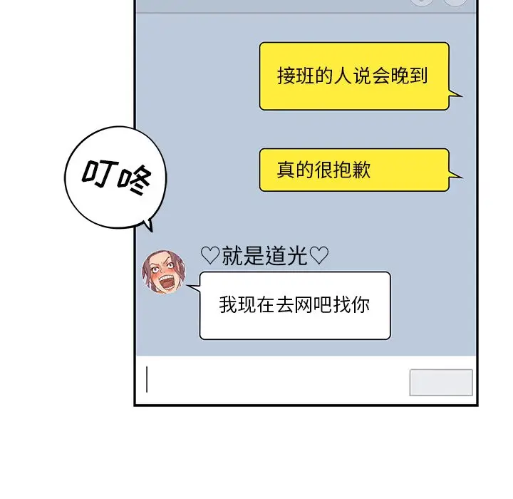 去他的女校[顶通]韩漫全集-第 73 话无删减无遮挡章节图片 