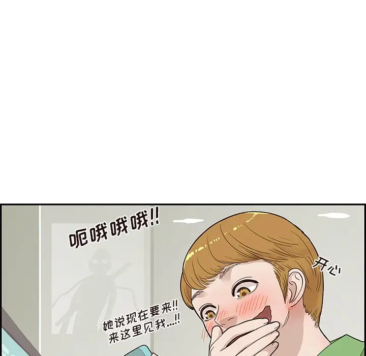 去他的女校[顶通]韩漫全集-第 73 话无删减无遮挡章节图片 
