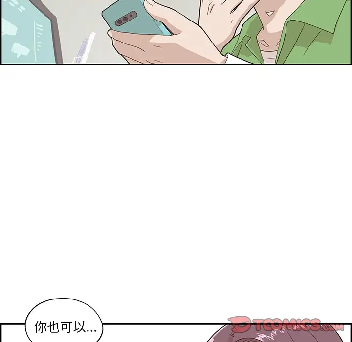 去他的女校[顶通]韩漫全集-第 73 话无删减无遮挡章节图片 