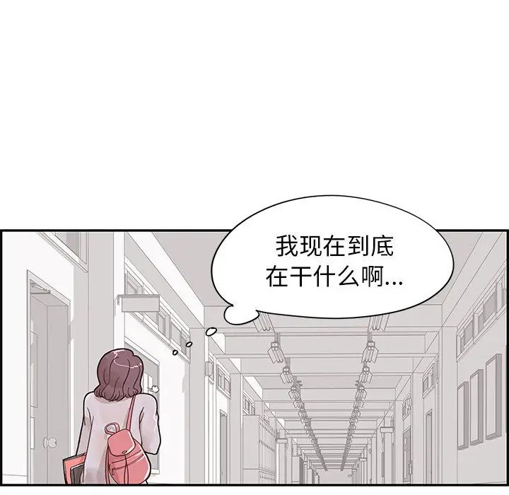 去他的女校[顶通]韩漫全集-第 73 话无删减无遮挡章节图片 