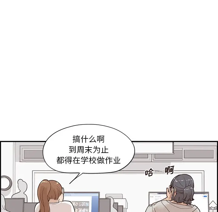 去他的女校[顶通]韩漫全集-第 73 话无删减无遮挡章节图片 