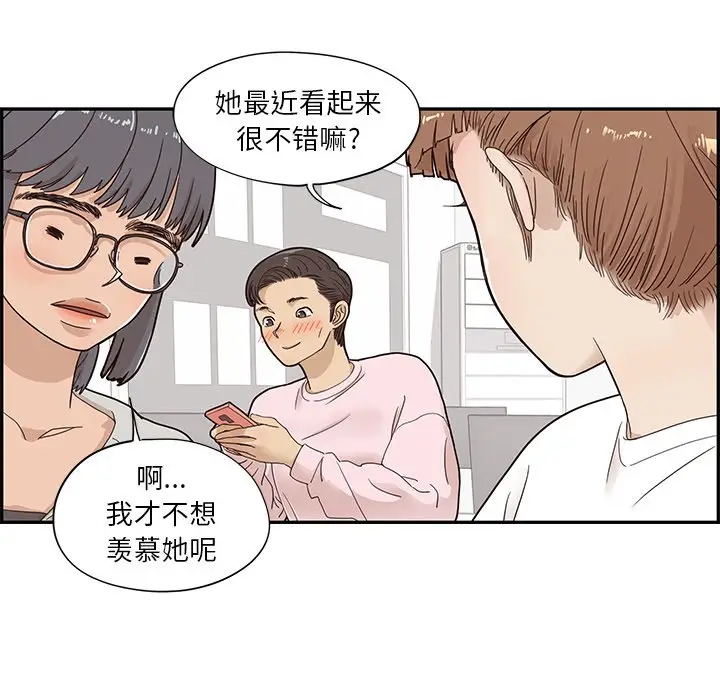去他的女校[顶通]韩漫全集-第 73 话无删减无遮挡章节图片 