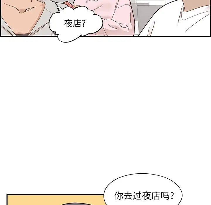 去他的女校[顶通]韩漫全集-第 73 话无删减无遮挡章节图片 