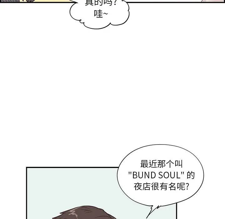 去他的女校[顶通]韩漫全集-第 73 话无删减无遮挡章节图片 