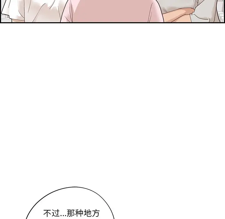 去他的女校[顶通]韩漫全集-第 73 话无删减无遮挡章节图片 