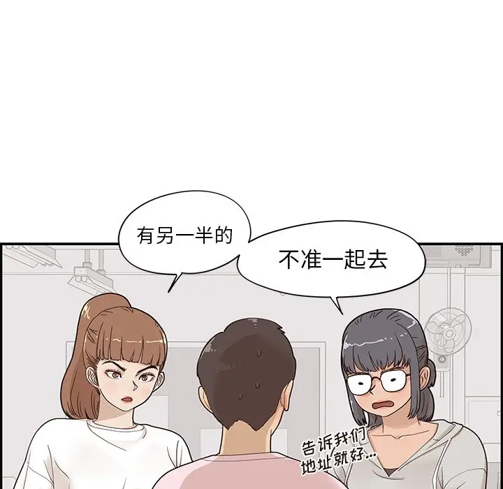 去他的女校[顶通]韩漫全集-第 73 话无删减无遮挡章节图片 