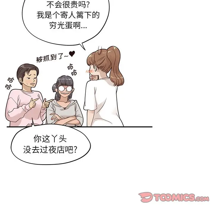 去他的女校[顶通]韩漫全集-第 73 话无删减无遮挡章节图片 