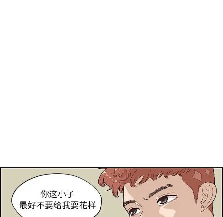 去他的女校[顶通]韩漫全集-第 73 话无删减无遮挡章节图片 
