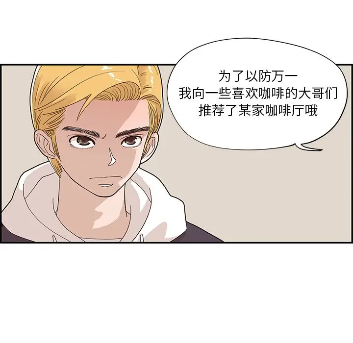 去他的女校[顶通]韩漫全集-第 73 话无删减无遮挡章节图片 