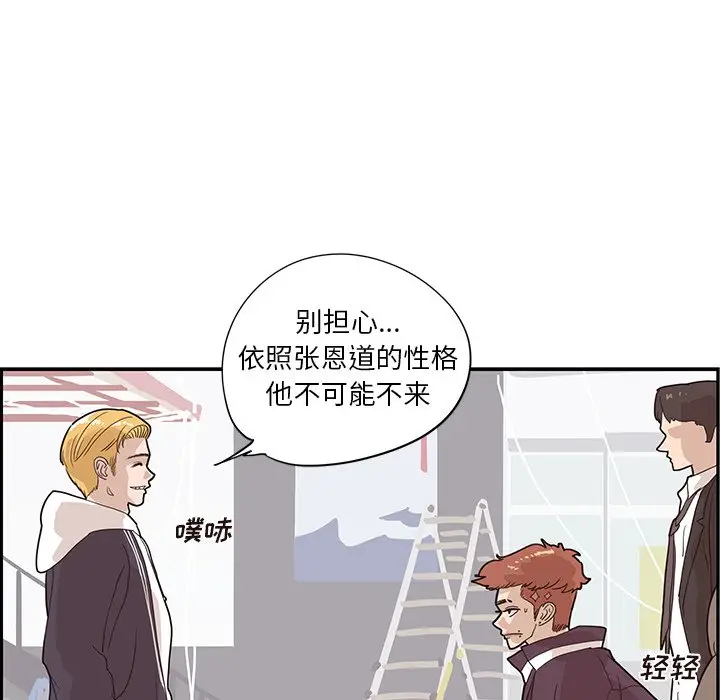 去他的女校[顶通]韩漫全集-第 73 话无删减无遮挡章节图片 