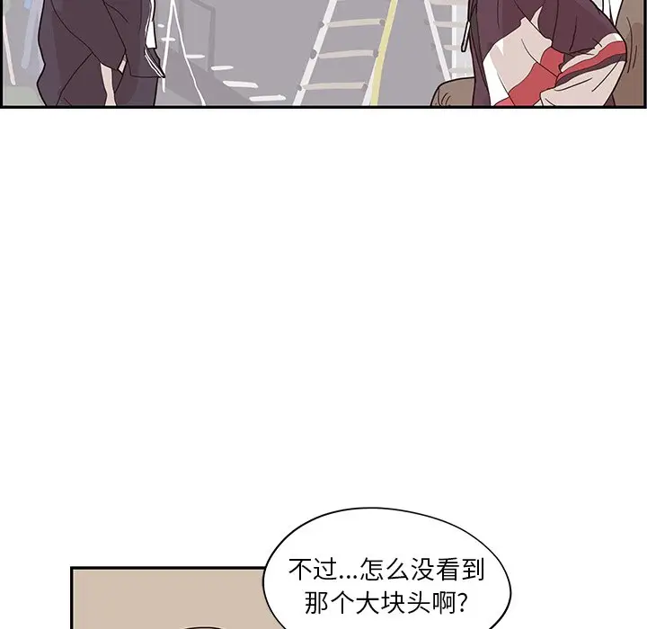 去他的女校[顶通]韩漫全集-第 73 话无删减无遮挡章节图片 