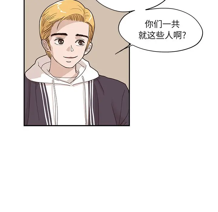 去他的女校[顶通]韩漫全集-第 73 话无删减无遮挡章节图片 