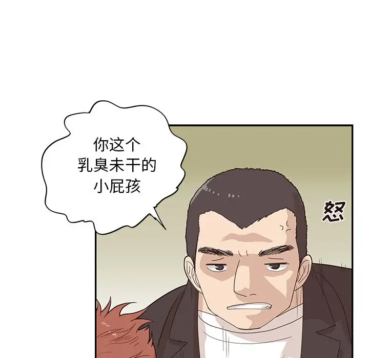 去他的女校[顶通]韩漫全集-第 73 话无删减无遮挡章节图片 