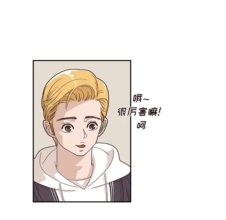 去他的女校[顶通]韩漫全集-第 73 话无删减无遮挡章节图片 