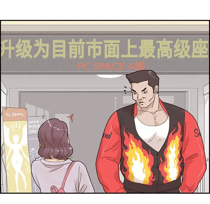 去他的女校[顶通]韩漫全集-第 73 话无删减无遮挡章节图片 