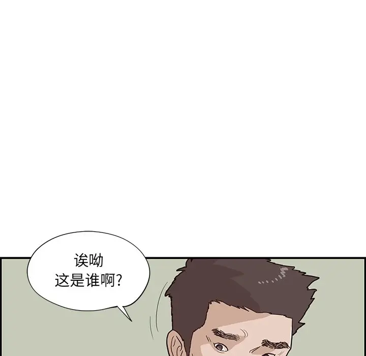 去他的女校[顶通]韩漫全集-第 73 话无删减无遮挡章节图片 